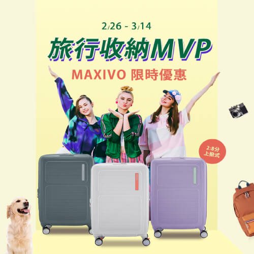 offer-2025-maxivo